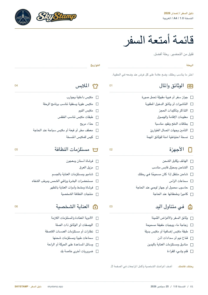 معاينة PDF
