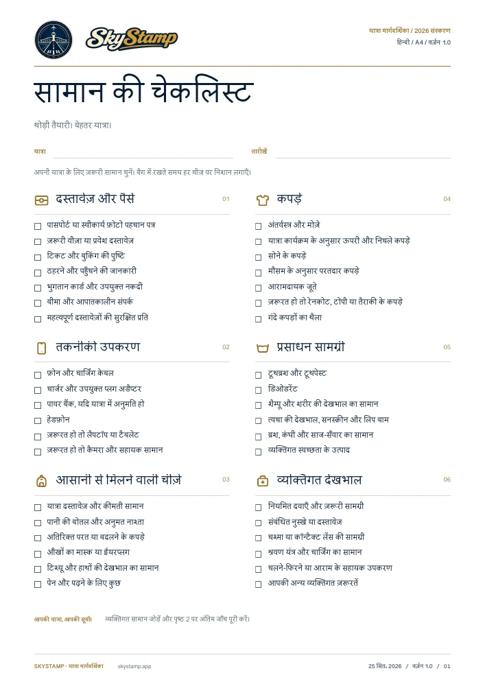 PDF पूर्वावलोकन