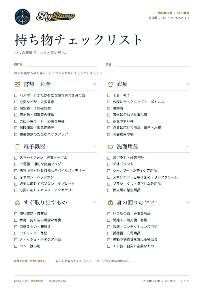 PDFプレビュー