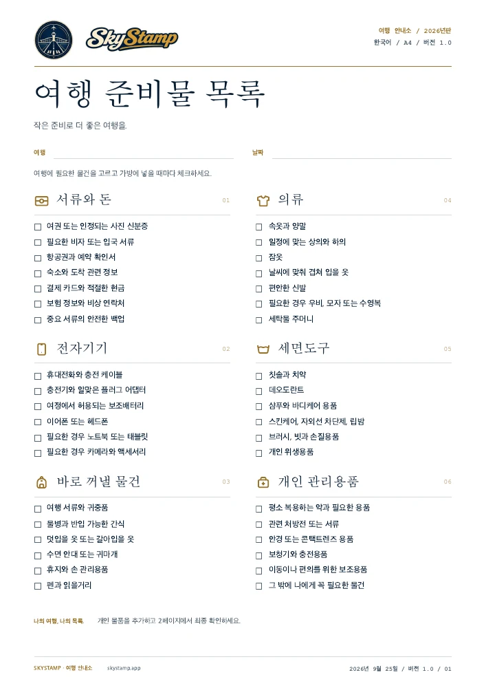 PDF 미리보기