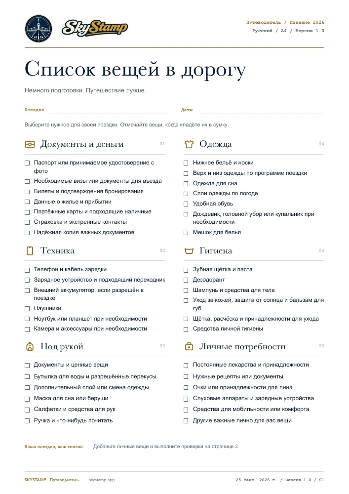 Предпросмотр PDF
