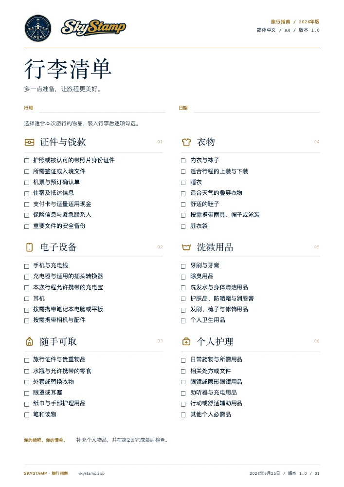 PDF预览