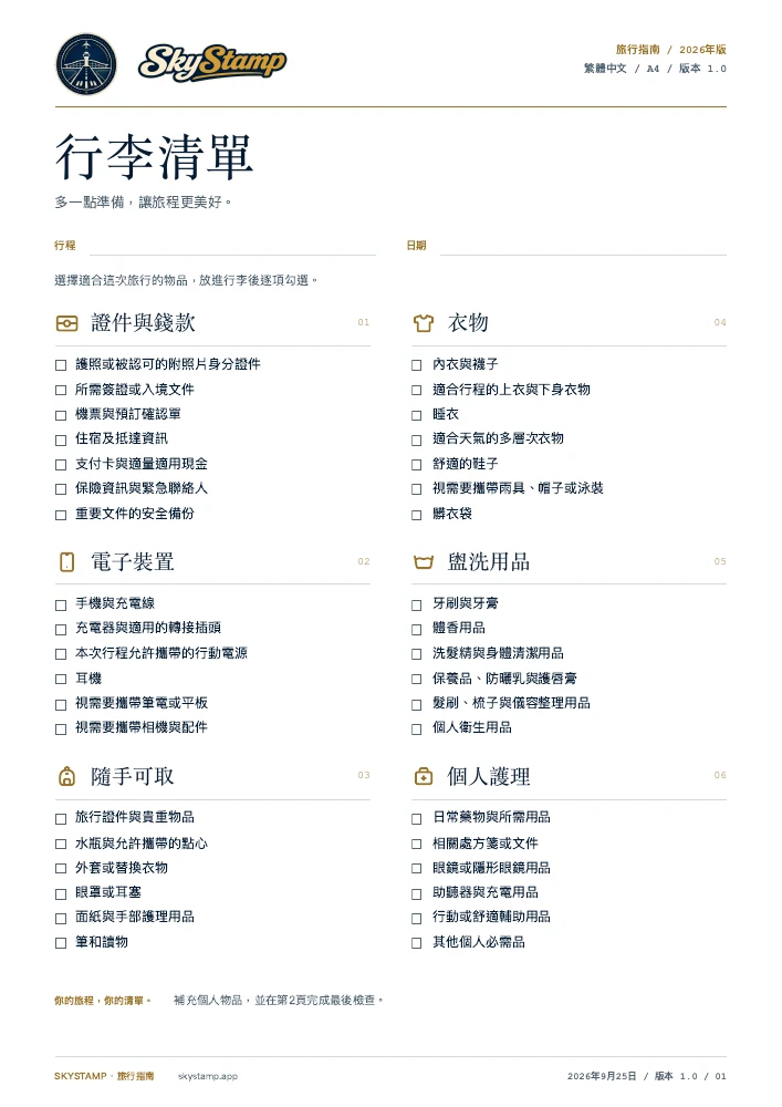 PDF預覽